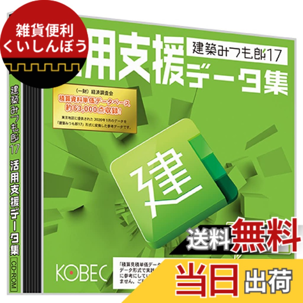 【貨物輸送無料】組みたてるみつも郎17 - Variation P