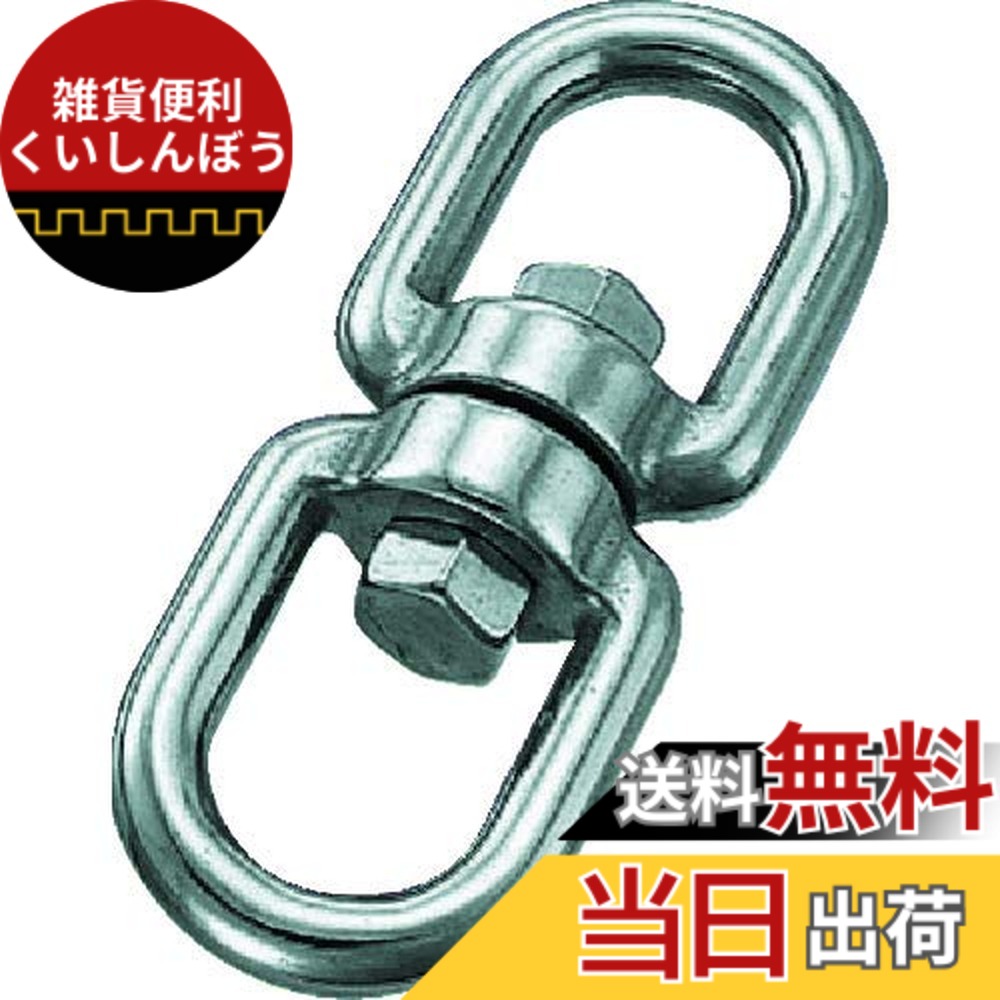 【貨物輸送無料】TRUSCO(トラスコ) ステンレス鋼 大いさ：19粍