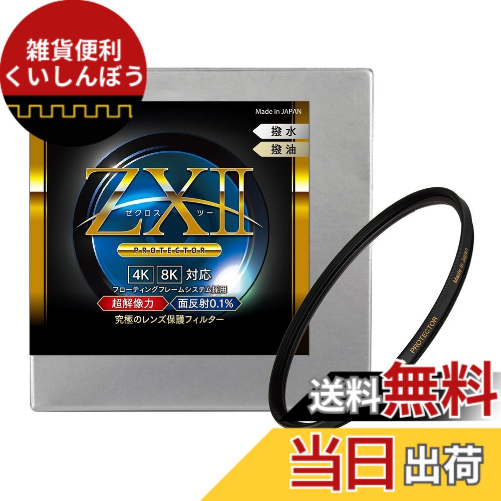 【貨物輸送無料】ZX II プロテクター 大きさ：95粍