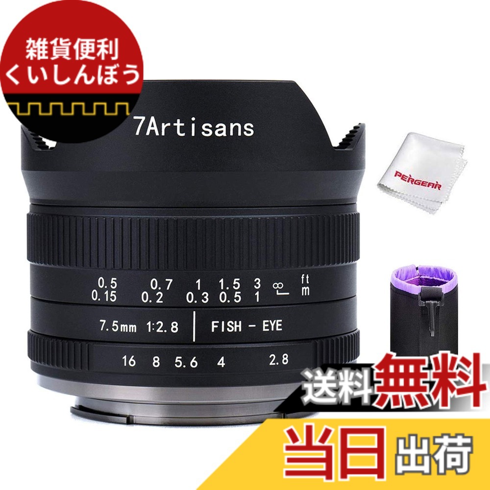 【貨物輸送無料】7artisans 7.5粍 F2.8 II 広角レンズ 大きさ：マイクロフォーサーズ