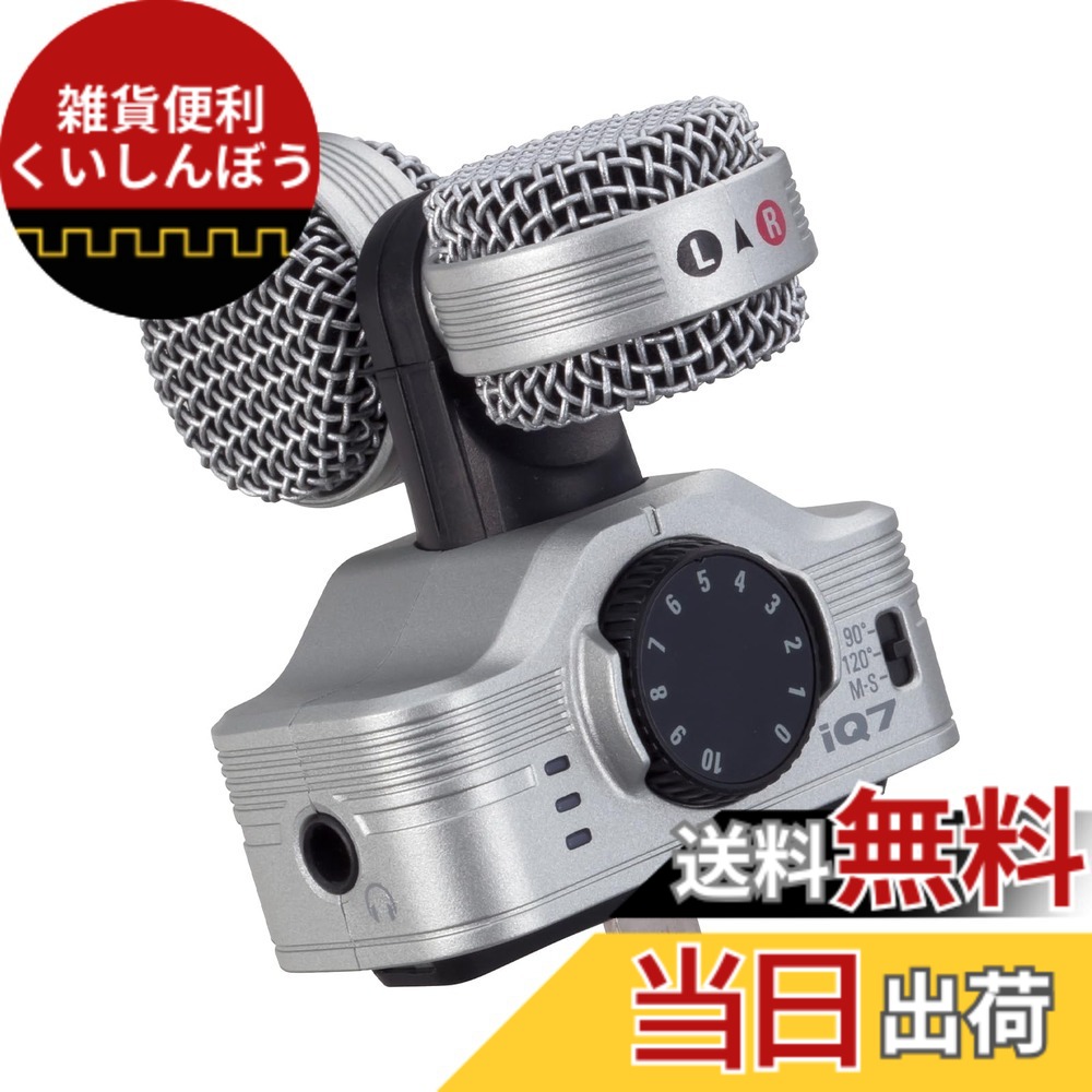 【貨物輸送無料】ZOOM 望遠レンズ iQ7 Lightning繋ぎ合わせる ステレオマイクロホン iPhone iPad相応う スマホ吹き込み MS遣りくち 指向性変数 パウダーコンパクト 映像映画化 Vlog 送達 iOS17相応う【国内定め事品／製造会社取りひろげる3年】 色：しろがね色