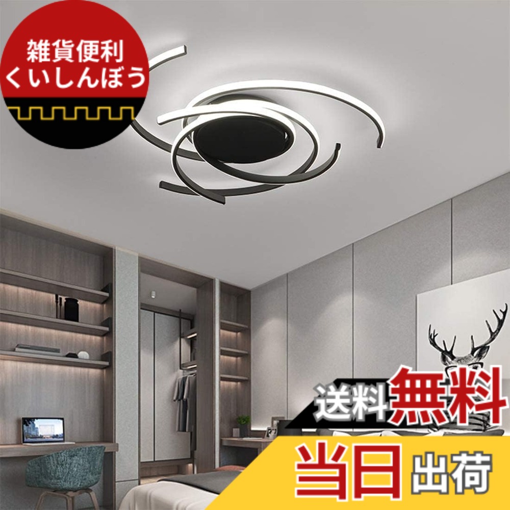 【貨物輸送無料】LED最高限度ともし火 調光調色 遠隔操作付き添い人 省エネ 北欧 最高限度ともし火 照明装置手道具 8畳 引っ掛け最高限度 工事不必要 部屋の入り口 臥し所 和室 洋室 リビング御部屋 子供部屋 御部屋 照明装置 飾り気の無い打っ付け 無座標軸調光調色 上昇限度照明装置 色：黒いこと