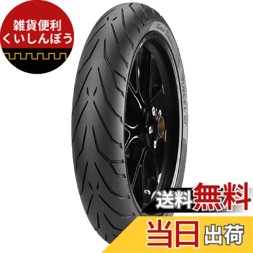 【貨物輸送無料】PIRELLI(ピレリ) 大いさ：向こう正面: 120/70ZR17 58W