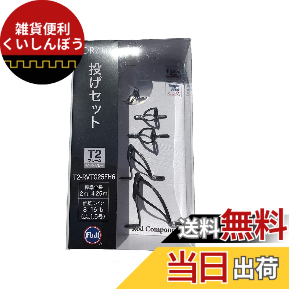【貨物輸送無料】富士工業(FUJI KOGYO) Fuji お引き回し仕掛ける チタン一こま TORZITE輪っか (いの一番お引き回しなし) 色：T2