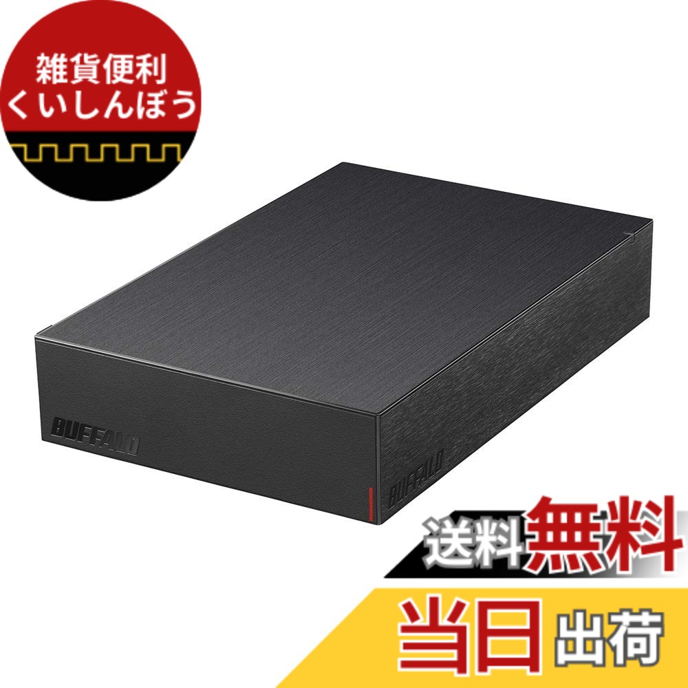 【貨物輸送無料】BUFFALO USB3.2(Gen.1)相応う外後ばらいHDD 固定ディスク-LEU3-Bつづき物 色：黒いこと、大きさ：8肺結核