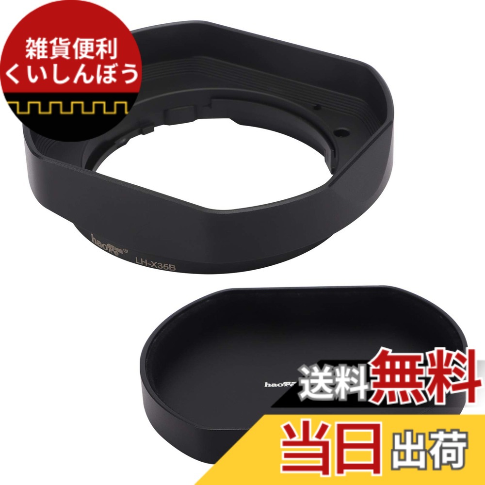 【貨物輸送無料】haoge 金属元素 まっ四角 水晶体ボンネット + ボンネット旗がしら   Fujinon XF 35粍 F2 R \u0026 XF 23粍 F2 R,XC 35粍 F2 水晶体 用 LH-XF35-2 取り替えっこ