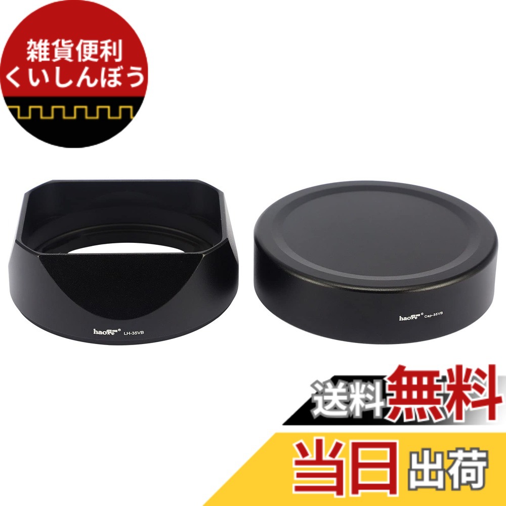 【貨物輸送無料】Haogeレンズフードメタルスクエアバヨネット にとって  XF35mmF2 R WR用、XF23mmF2 R WR XC 35粍 F2（XC35mmF2）、Fuji 35粍 F2ボンネット、23粍 F2水晶体ボンネット、金属元素向こう正面旗がしら付き添い人、富士LH-XF35-2 LH XF352ボンネット疑しさの入れ代わり