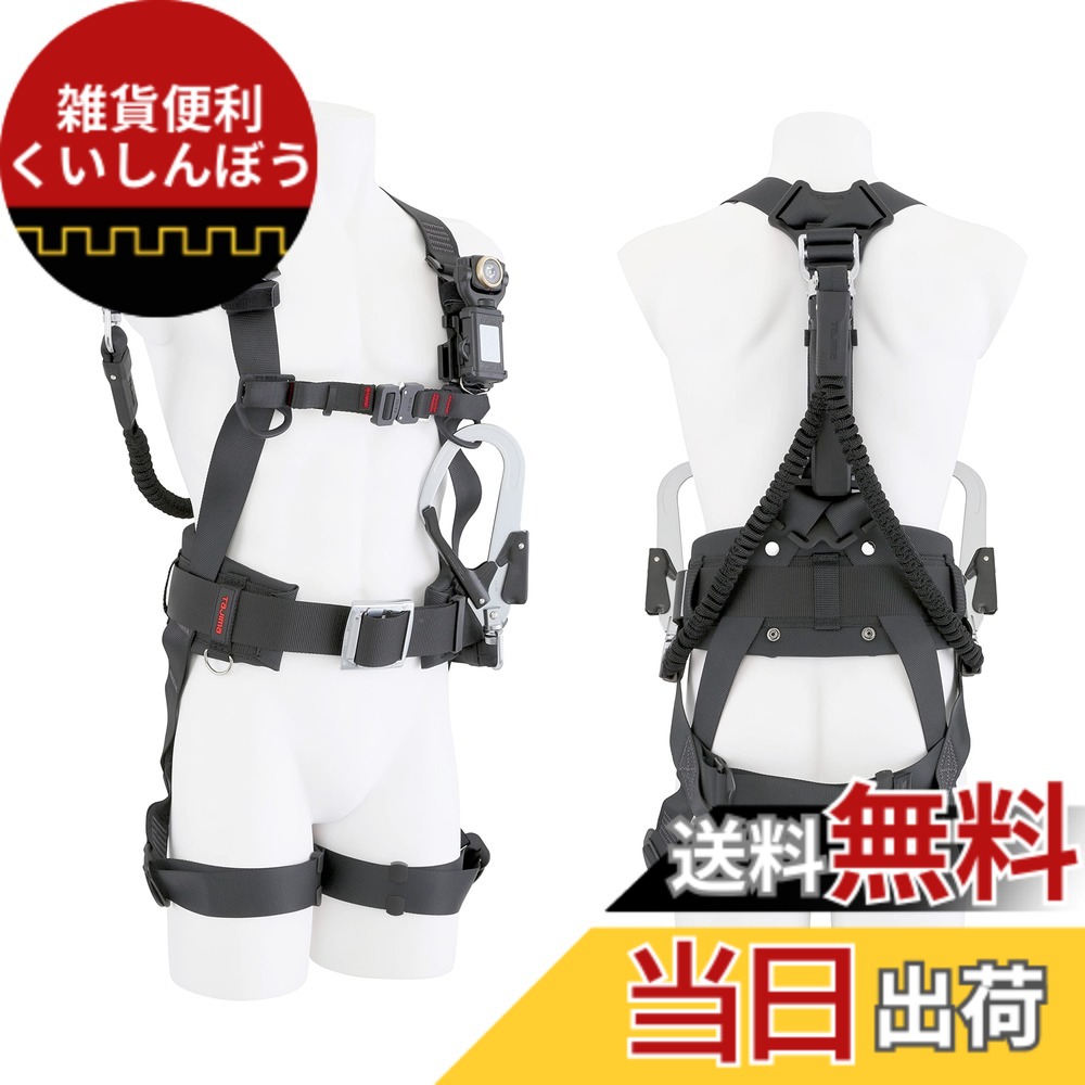 【貨物輸送無料】フルハーネス 書き割り品 セグネス SAFETY_HARNESS 大いさ：M大いさ(胴三尺帯/胴心積もり)
