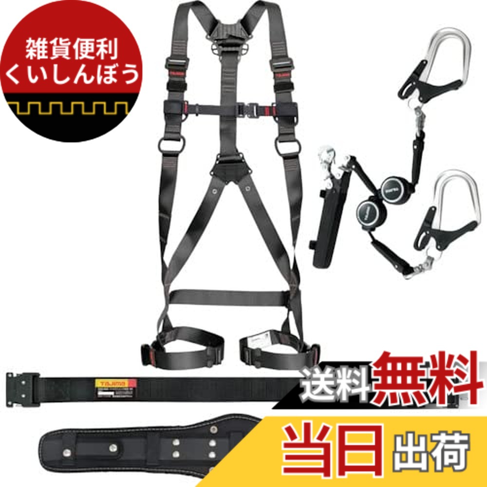 【貨物輸送無料】フルハーネス 書き割り品 セグネス SAFETY_HARNESS 大きさ：L大きさ(胴三尺帯/胴心積もり)