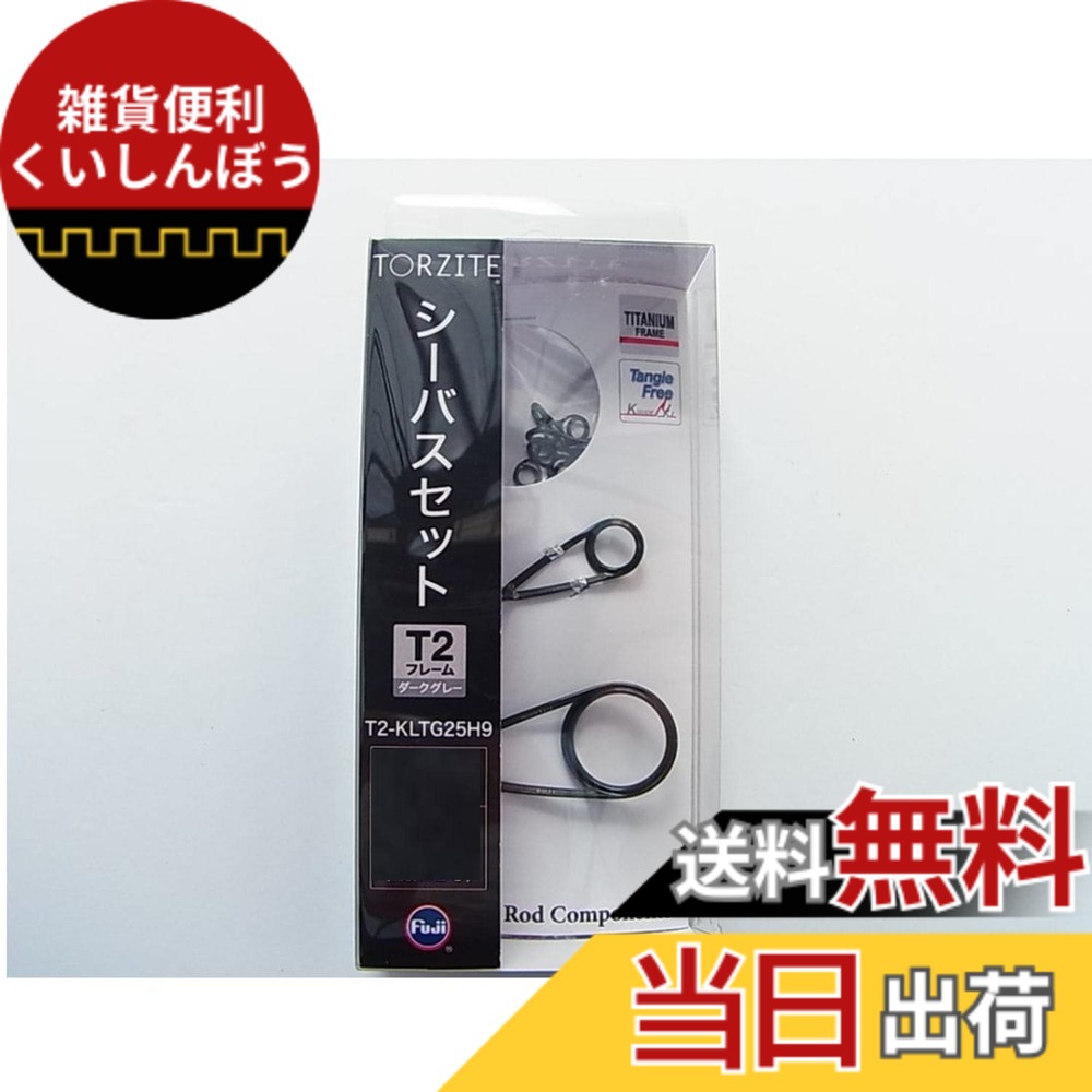 【貨物輸送無料】富士工業(FUJI KOGYO) Fuji お引き回し仕掛ける No.16 チタン一こま TORZITE輪っか T2 シーバスセット T2-KLTG25H9 色：T2