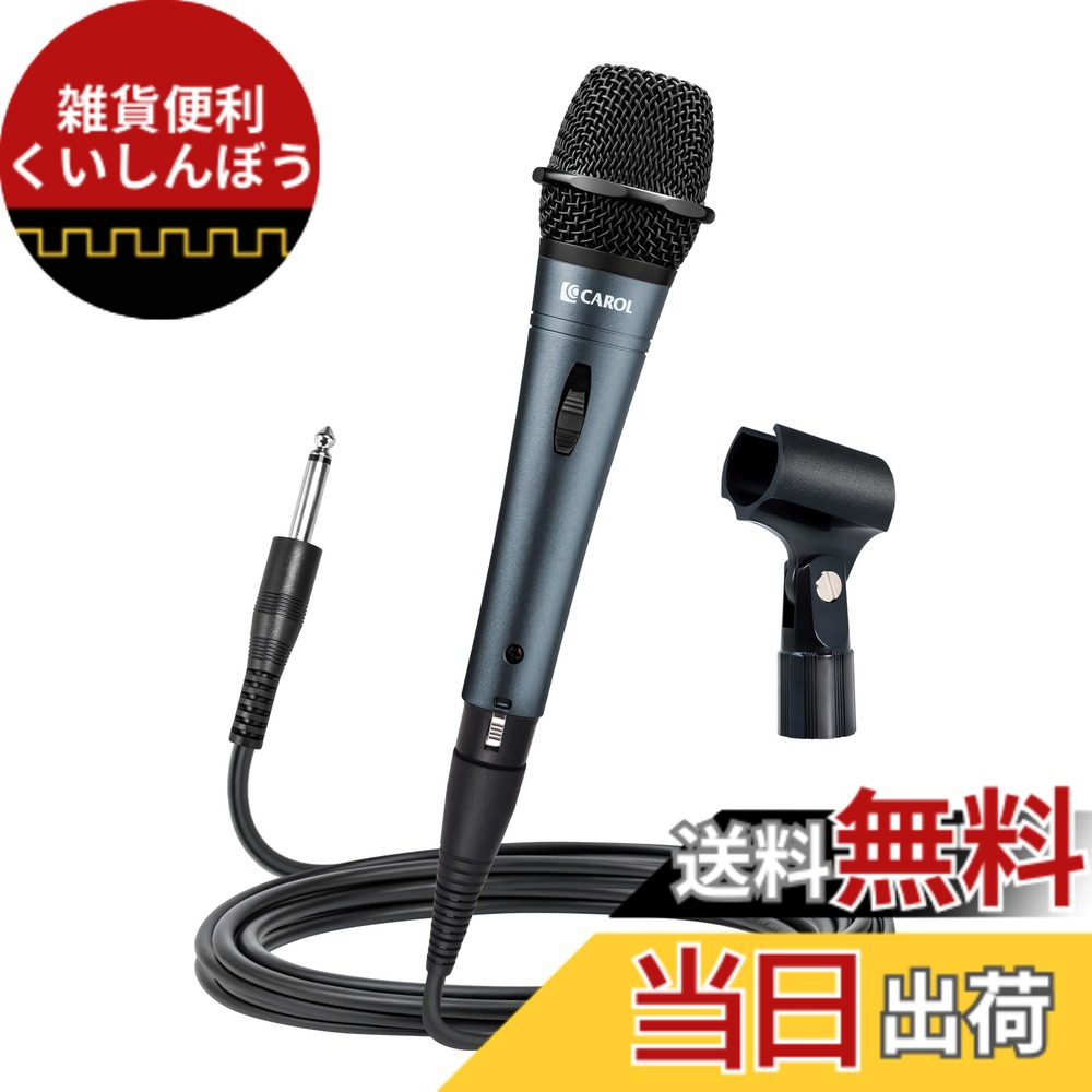 【貨物輸送無料】CAROL E dur-916S マイクロホン 色：薄墨色