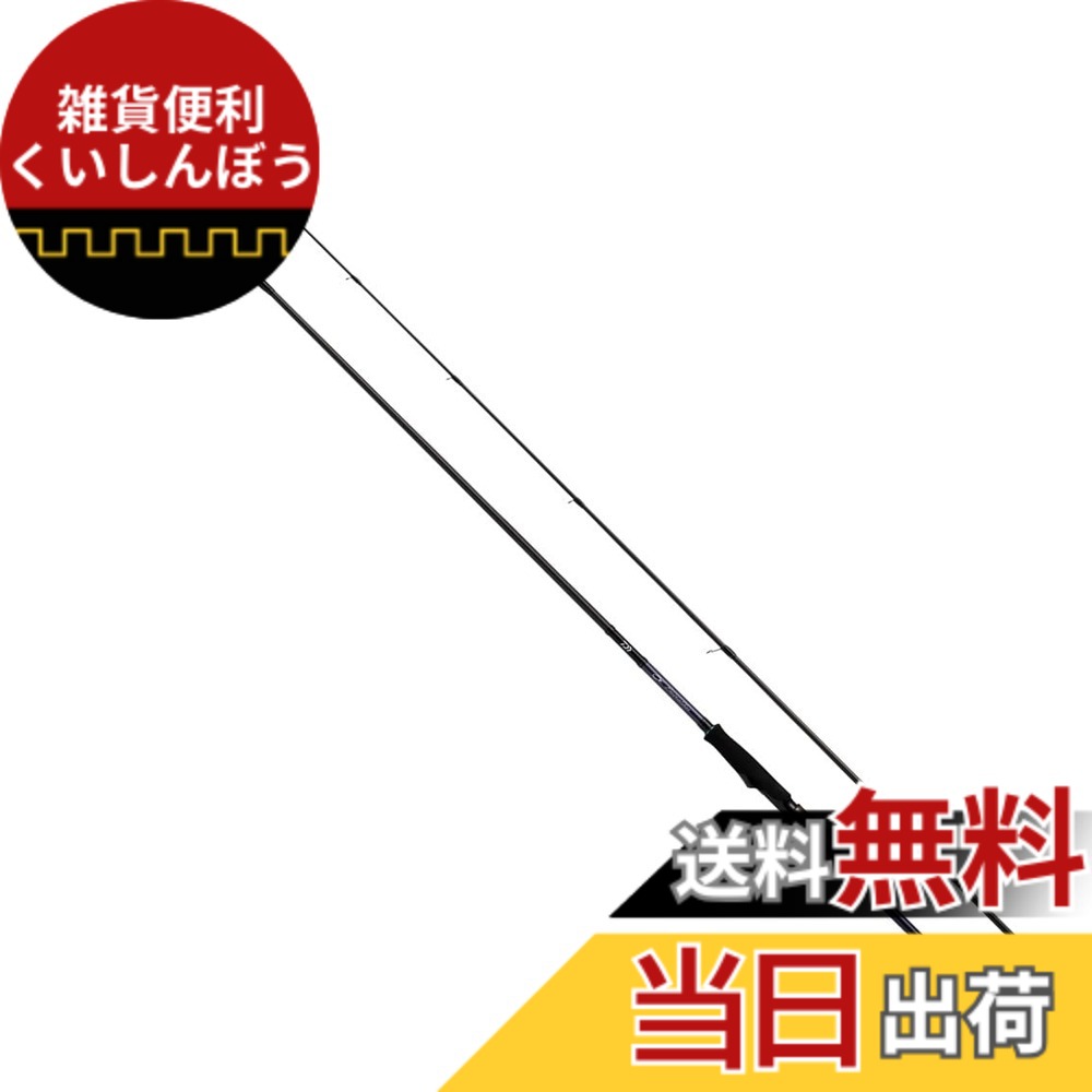 【貨物輸送無料】ダイワ(DAIWA) エギングロッド EMERALDAS MX(エメラルダス MX) アウト御引き回し/インター伝達ルート 各種 色：黒いこと、大きさ：(m):2.59