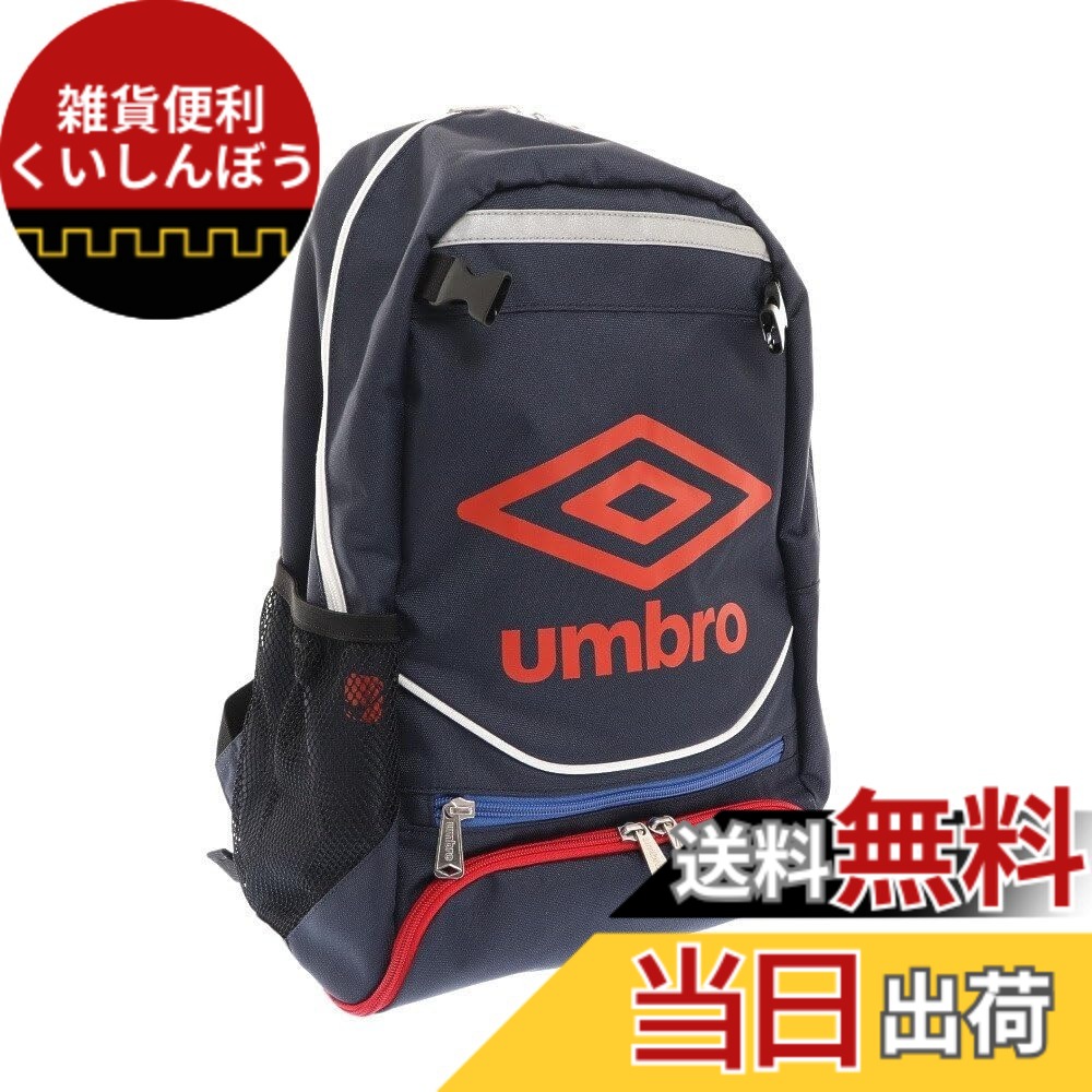 【貨物輸送無料】[アンブロ] 背嚢 蹴球 キッズ お坊っちゃん どんぶり鉢納める 多役立つこと隠し キッズデザイン賞 約28x40x18珊 約16L 色：NVY(UJS1200J)、大きさ：F