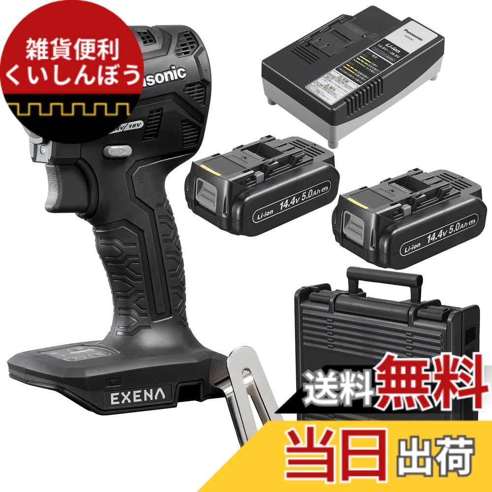 【貨物輸送無料】パナソニック ONE ATTACH相応う 色：黒いこと