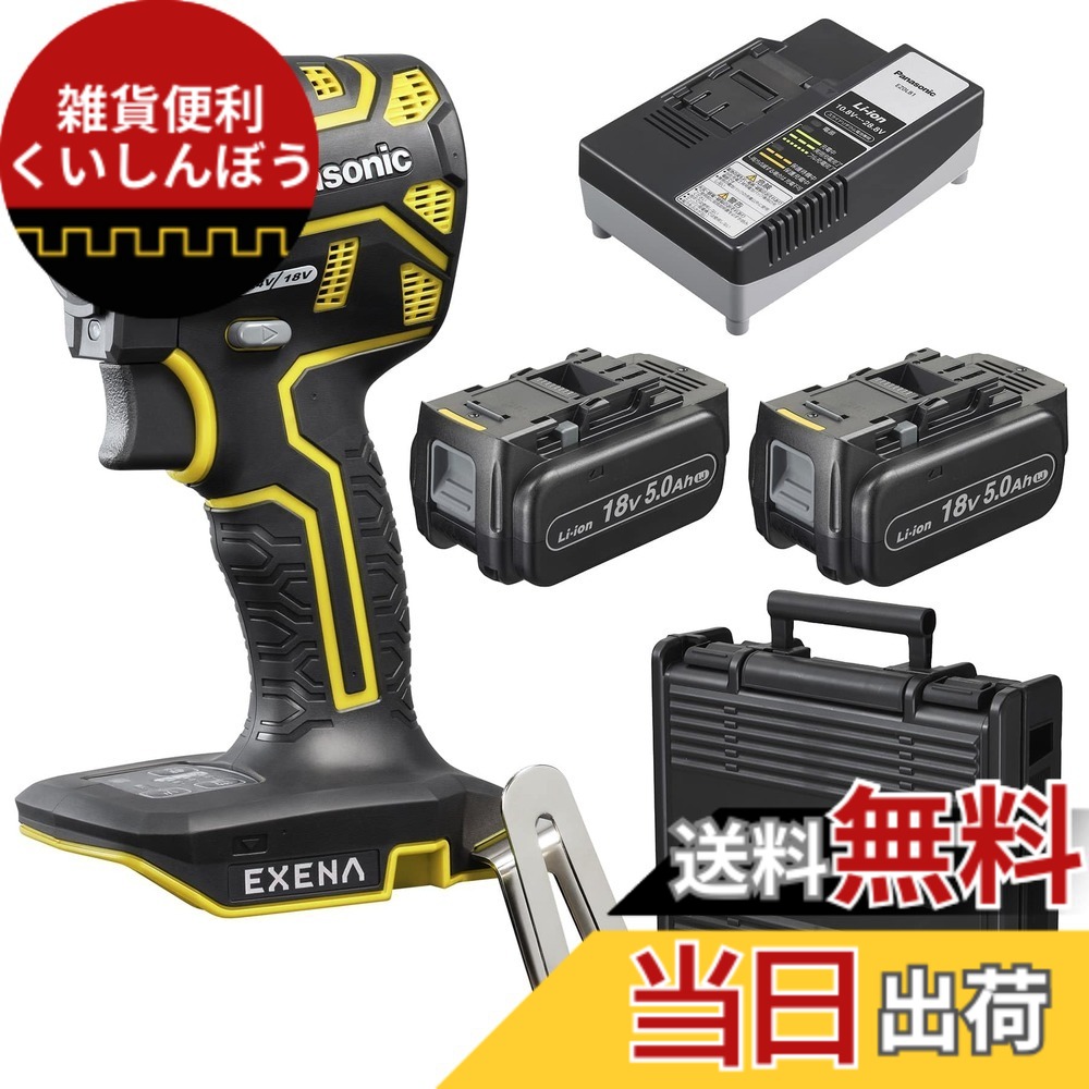 【貨物輸送無料】パナソニック ONE ATTACH相応う 色：黄色、大いさ：98粍天々