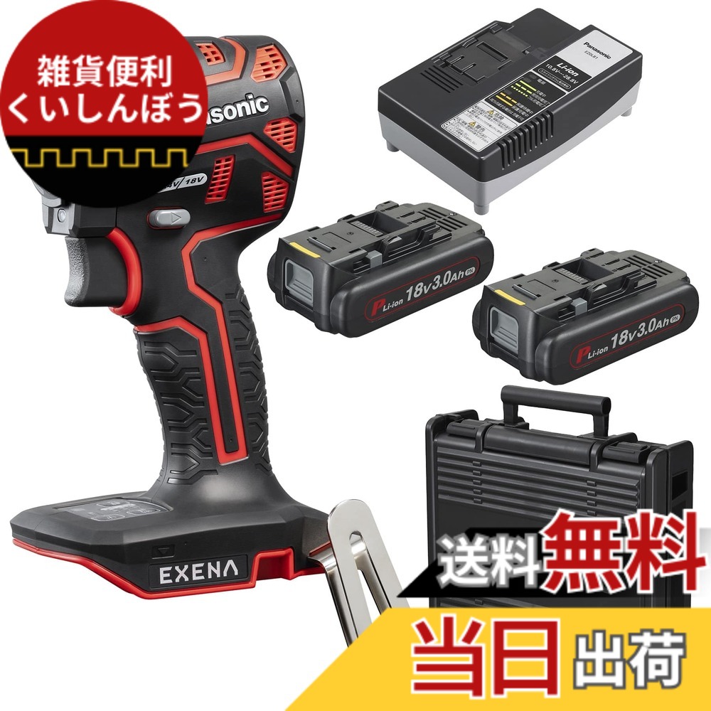 【貨物輸送無料】パナソニック ONE ATTACH相応う 色：赤いこと、大いさ：98粍天々