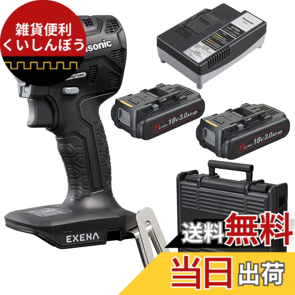 【送料無料】パナソニック ONE ATTACH対応 色:ブラック、サイズ:98mmヘッド|雑貨便利くいしんぼう