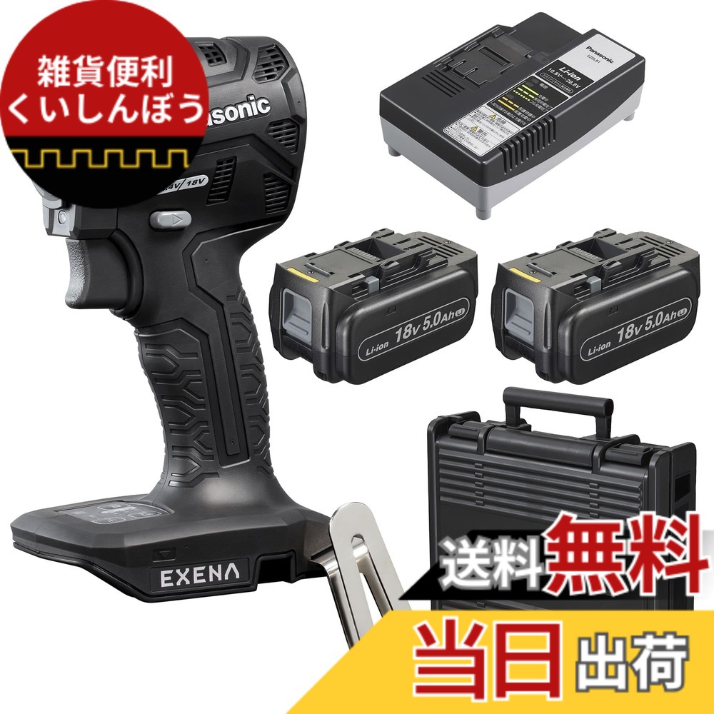 【貨物輸送無料】パナソニック ONE ATTACH相応う 色：黒いこと、大いさ：98粍天々