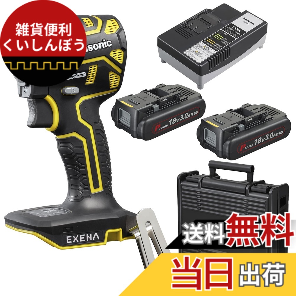 【貨物輸送無料】パナソニック ONE ATTACH相応う 色：黄色、大いさ：98粍天々