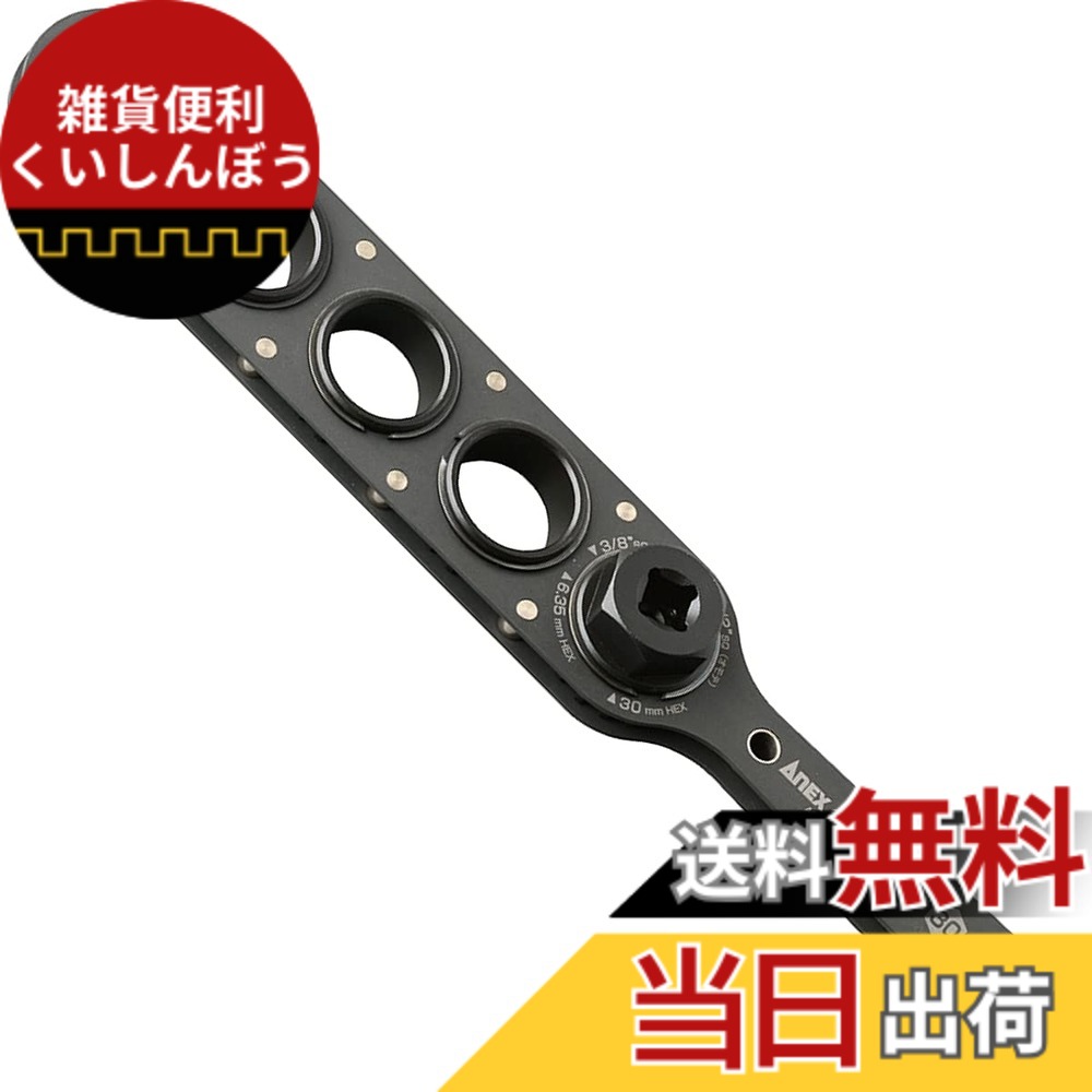 【貨物輸送無料】拡張部分(ANEX) オフセットアダプタ30 色：黒いこと、大きさ：30粍