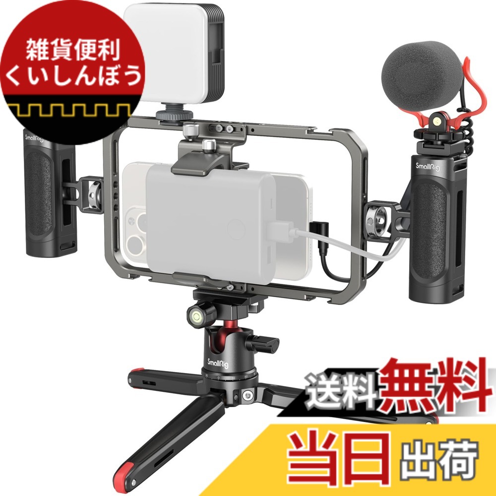 【貨物輸送無料】SmallRig スマートフォンビデオキット 色：3484B