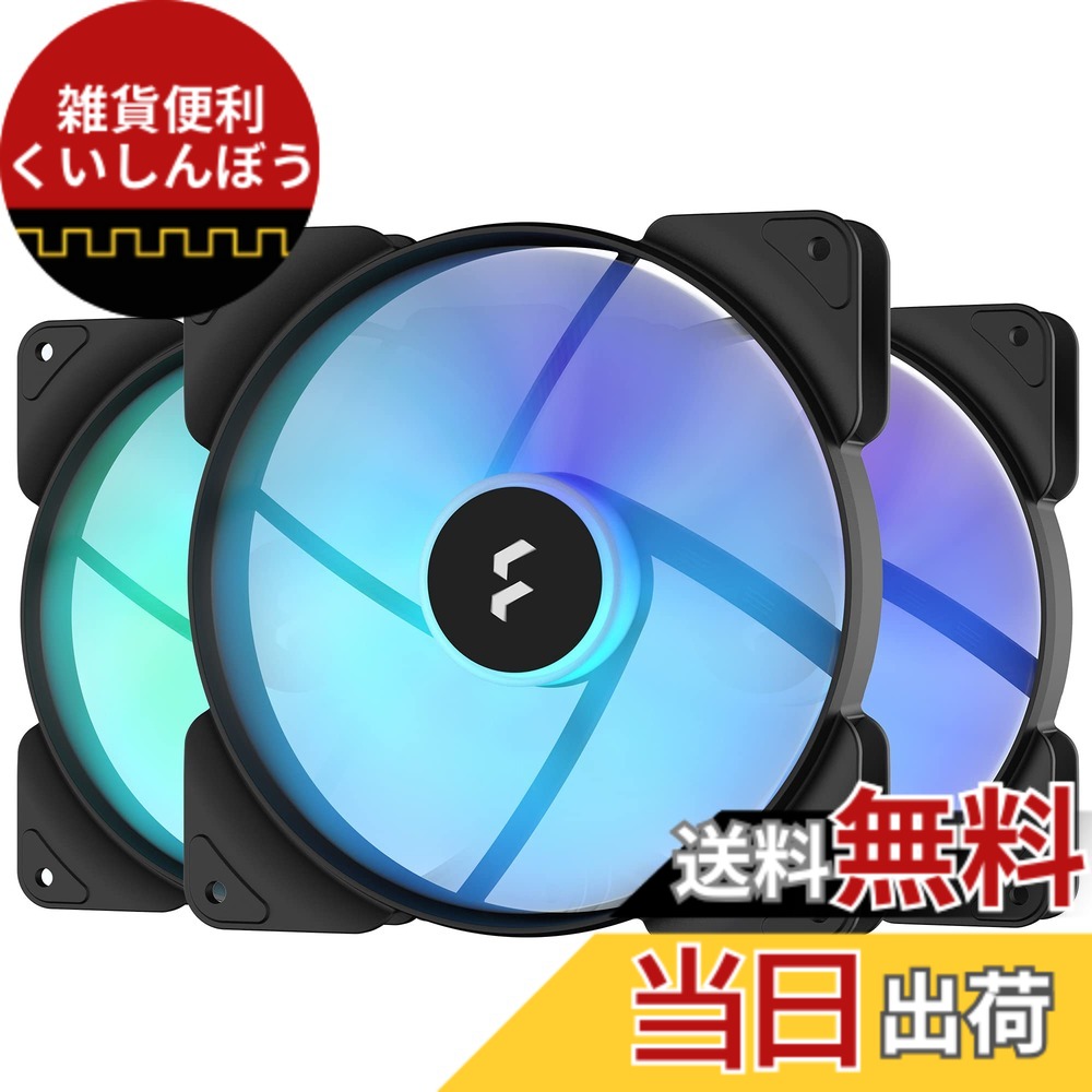 【貨物輸送無料】Fractal Design Aspect RGB PWM マイコン入れもの気違い 色：黒いことひな形、大きさ：140粍