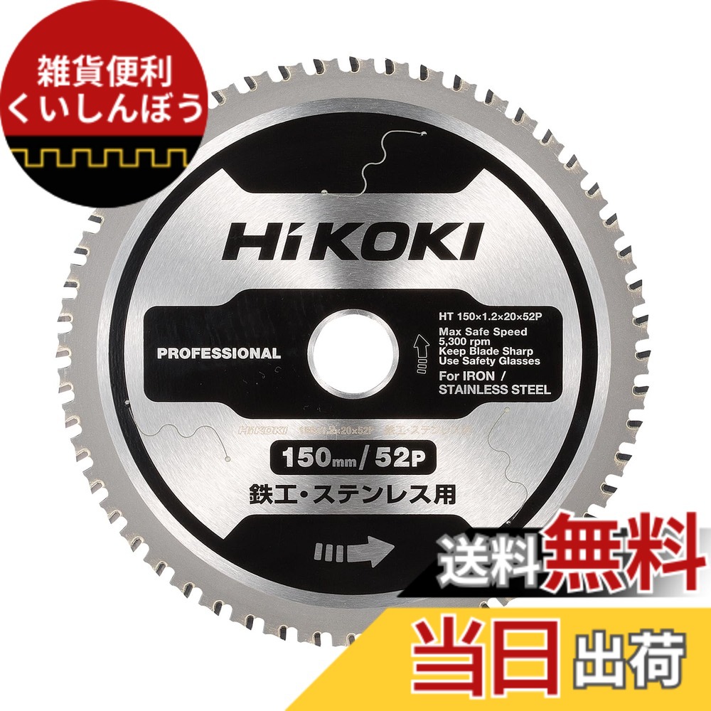 【貨物輸送無料】150粍チップソーカッタ 色：しろがね色