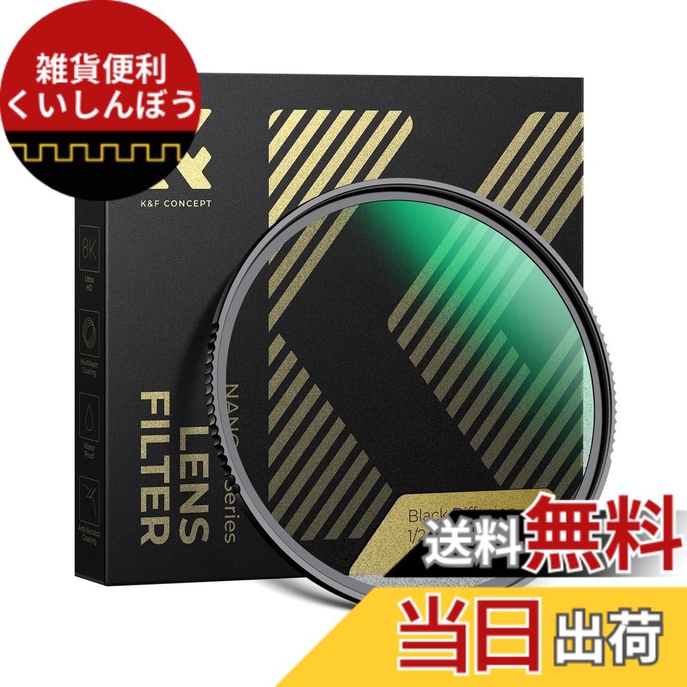 【貨物輸送無料】K\u0026F Concept 1/2 ブラックミスト 大きさ：82粍