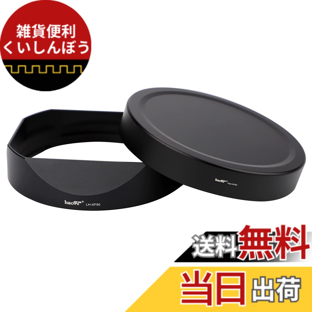 【貨物輸送無料】Haoge Metal Square Lens Hood Haogeレンズフードメタルスクエアバヨネット にとって 富士XF50粍 F1.0 R WR用, Fuji 50粍/F1.0 ボンネット、Fujinon 50粍 F1水晶体ボンネット、金属元素向こう正面旗がしら付き添い人