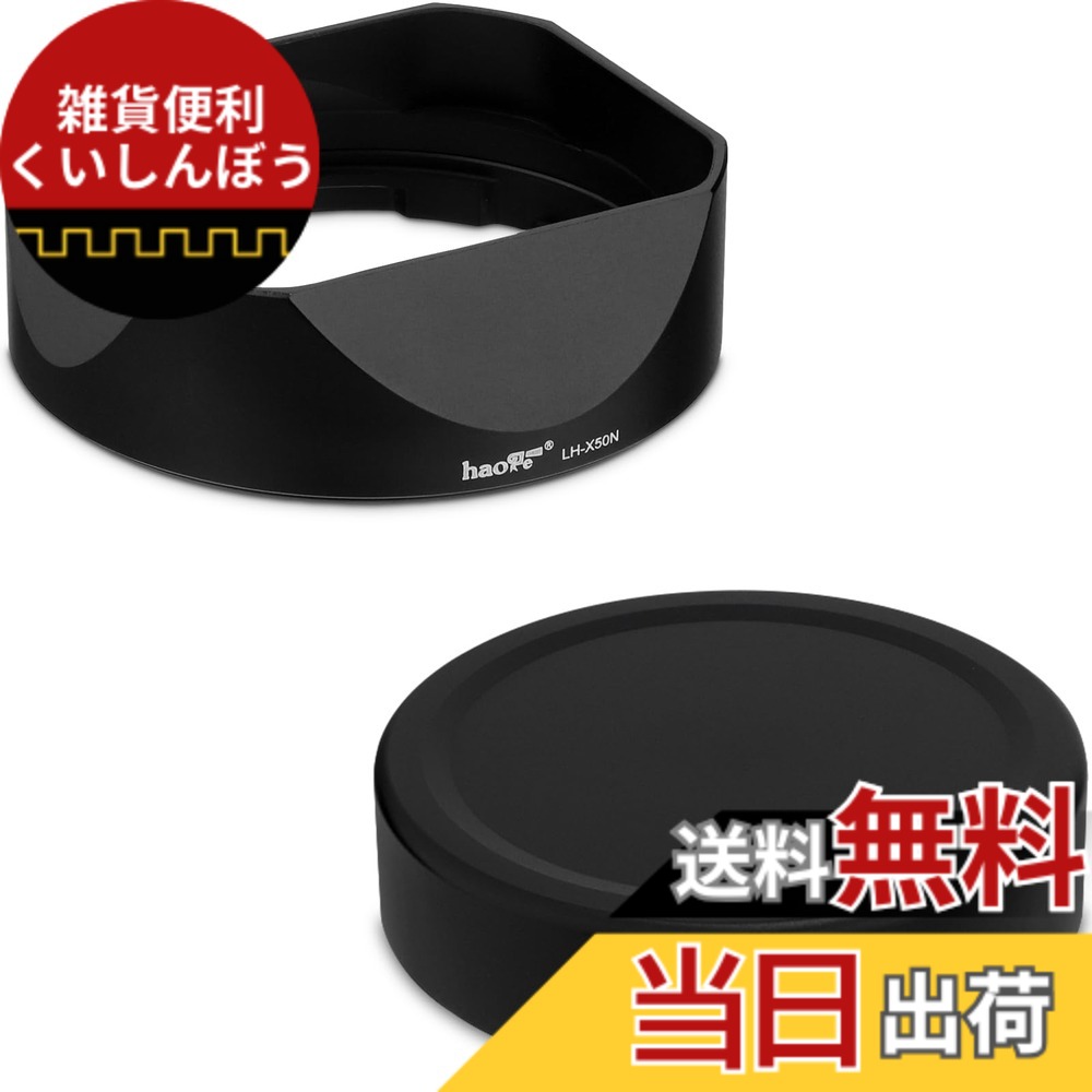 【貨物輸送無料】Haogeレンズフードメタルスクエアバヨネット にとって 富士XF50粍 F2 R WR用, Fuji 50粍/F2 ボンネット、Fujinon 50粍 F2水晶体ボンネット、金属元素向こう正面旗がしら付き添い人