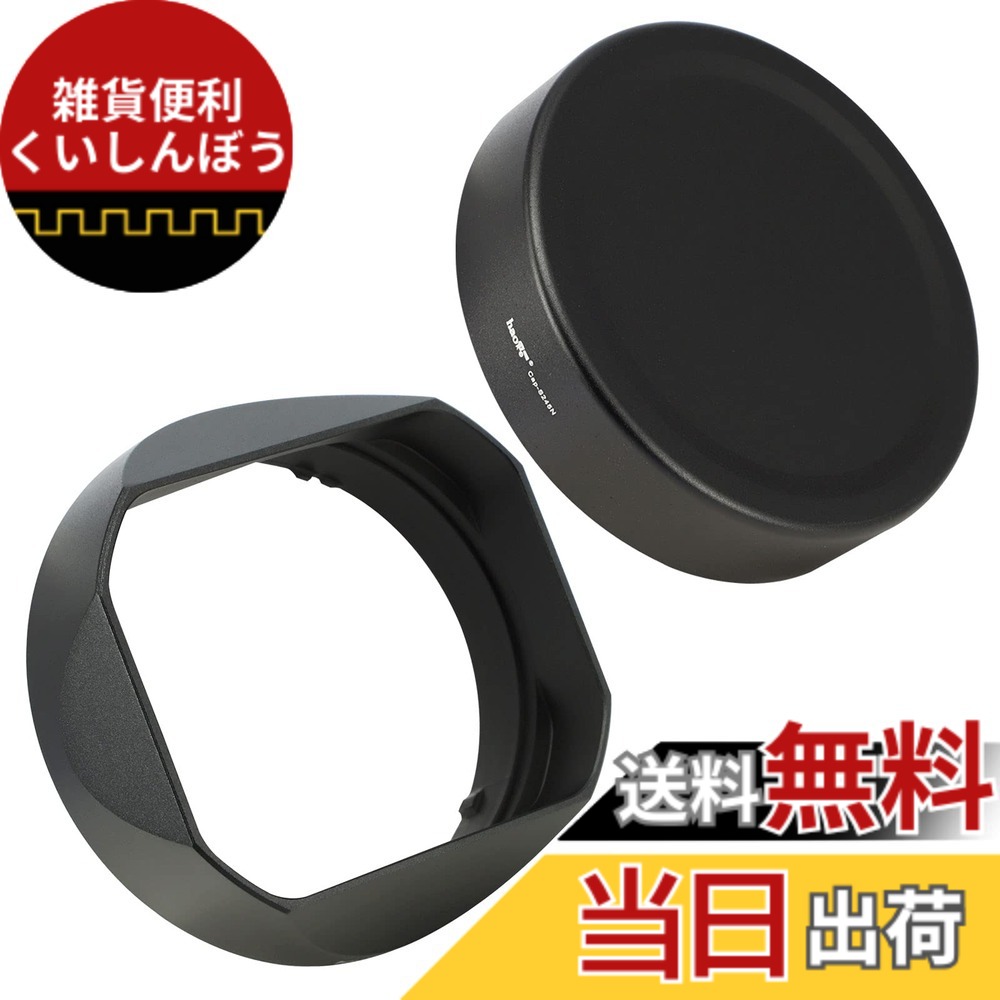 【貨物輸送無料】Haoge バヨネットスクエアメタルレンズフードシェード 旗がしら付き添い人 Sony FE 24粍 F2.8 G,FE 40粍 F2.5 G,FE50粍 F2.5 Gプライム水晶体用,RX1/RX1R/RX1R2/RX1R3,rx1riii m3 デジタル写真機用