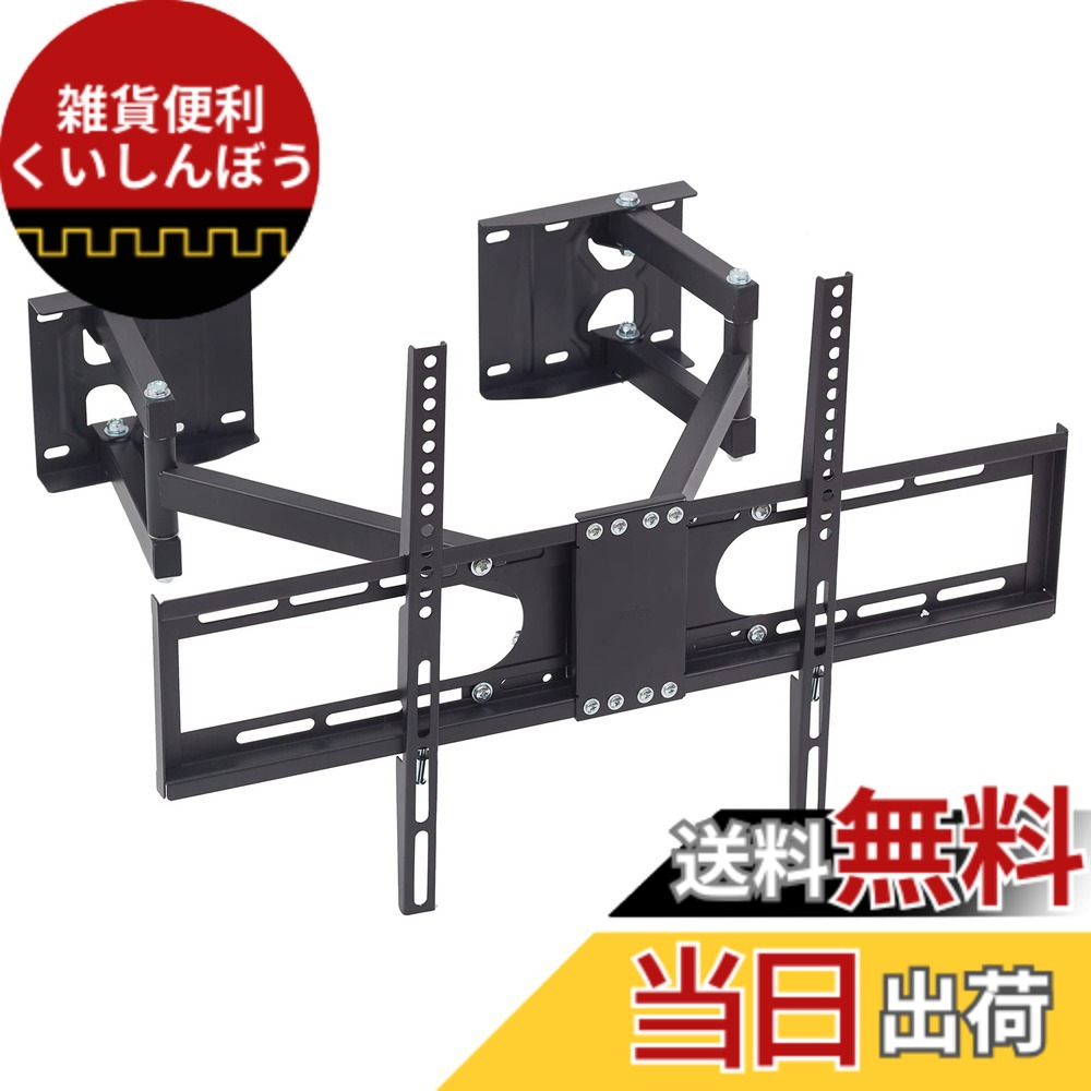 【貨物輸送無料】UNHO 飾りつけテレビ受像機 金具 手式 32-65in テレビ受像機飾りつけ金具 端っこ 築き上げる能力のある 耐荷重35kg 上下・決定づける・前後合わせる TV飾りつけ 手 ロング TVマウント 色：32-65in ダブル手式