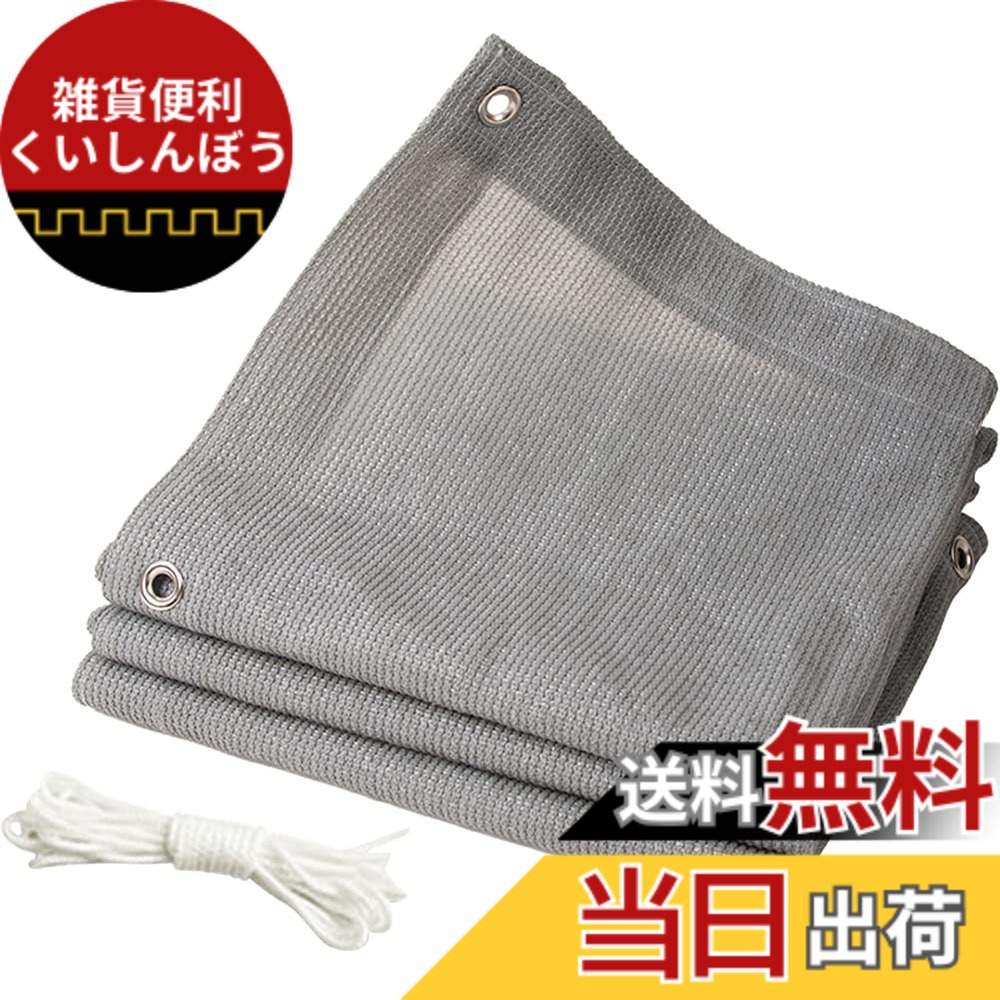 【貨物輸送無料】HIGHAWK日よけ 影法師 夏 難民キャンプ 庭縁側用 日がさ 雨覆い つつみ隠し 撥水 暑さ打つ手 通気 日おおいセイル 薄墨色 5mくっ付ける縄索付き添い人 色：2マクスウェル6m、大きさ：2マクスウェル6m