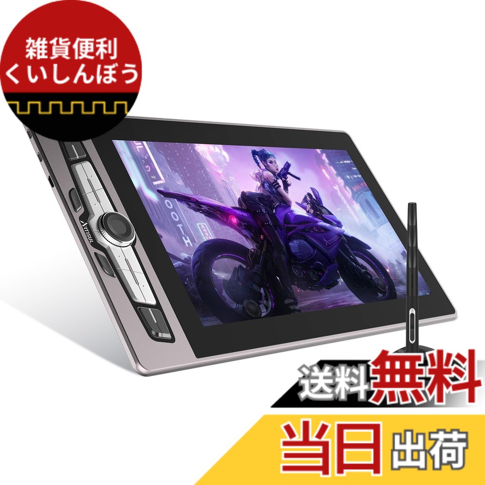 【貨物輸送無料】Artisul SP1603 液ため桶 液晶経口避妊薬 大きさ：Full-Featured Type-C有線テレビ仕掛ける (15.6in)