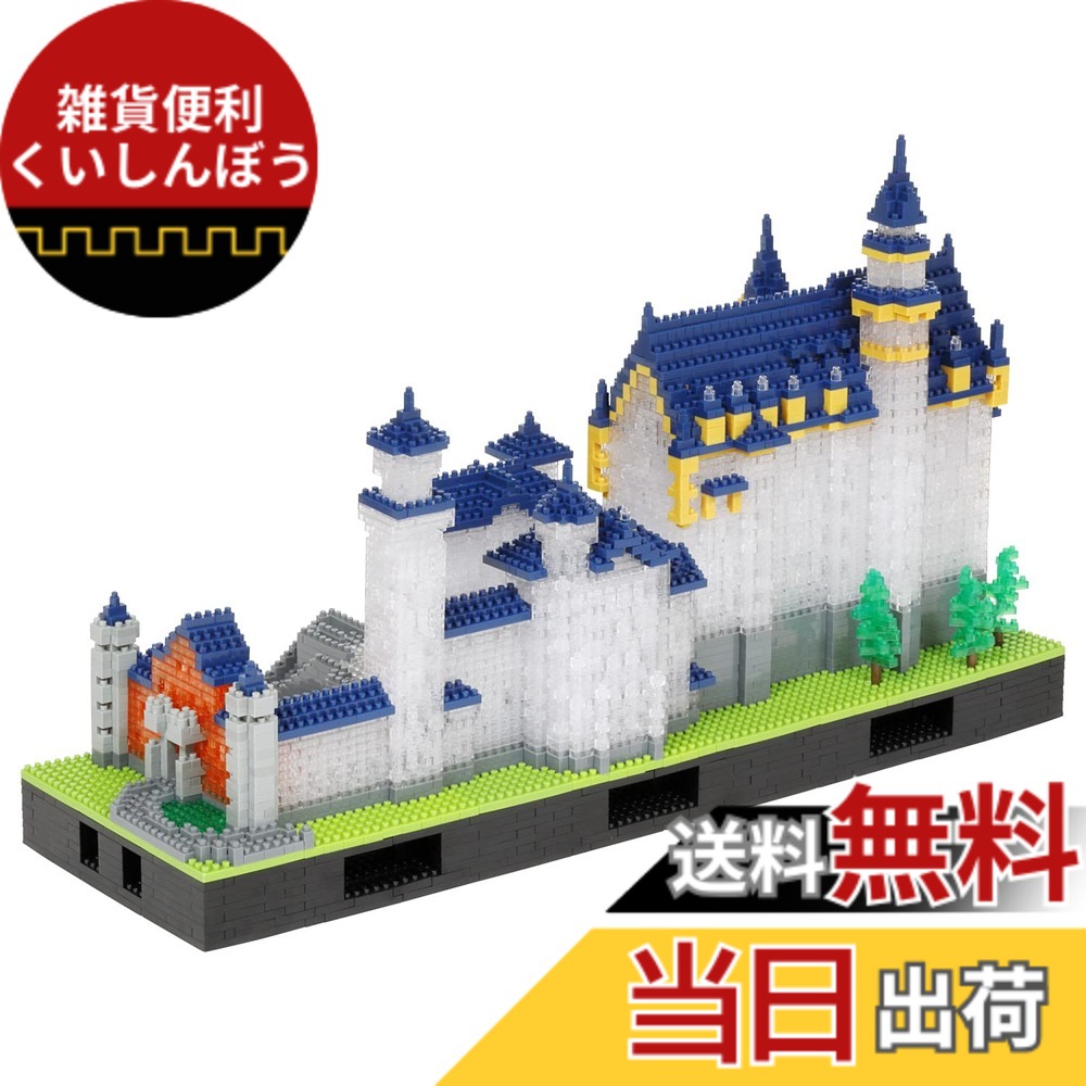 【貨物輸送無料】ナノ立ちはだかる領域の営造物続きもの TOY_BUILDING_BLOCK 色：マルチ色つや