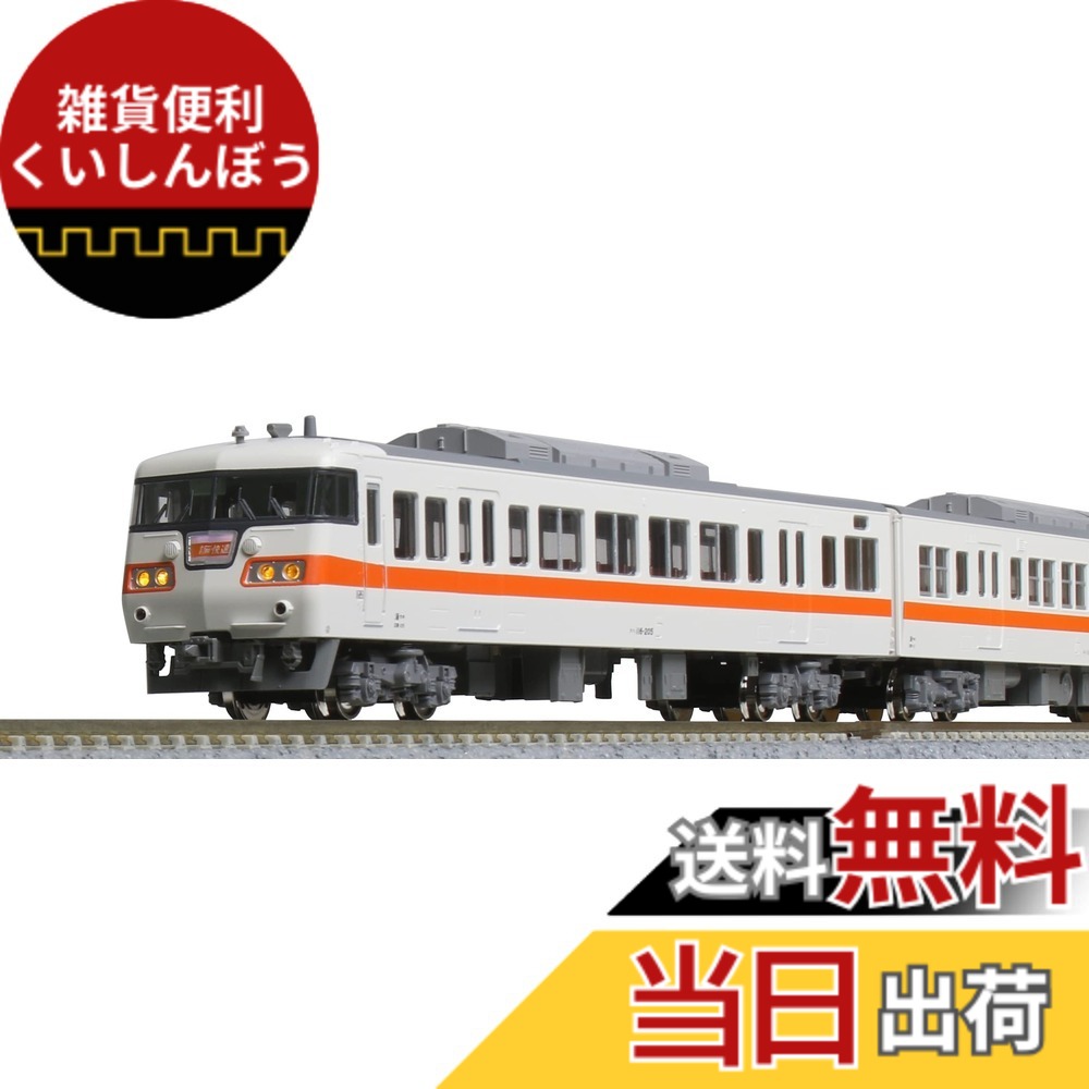 【送料無料】KATO Nゲージ 117系 JR東海色 4両セット 10 鉄道模型 電車 白 色:ホワイト|雑貨便利くいしんぼう