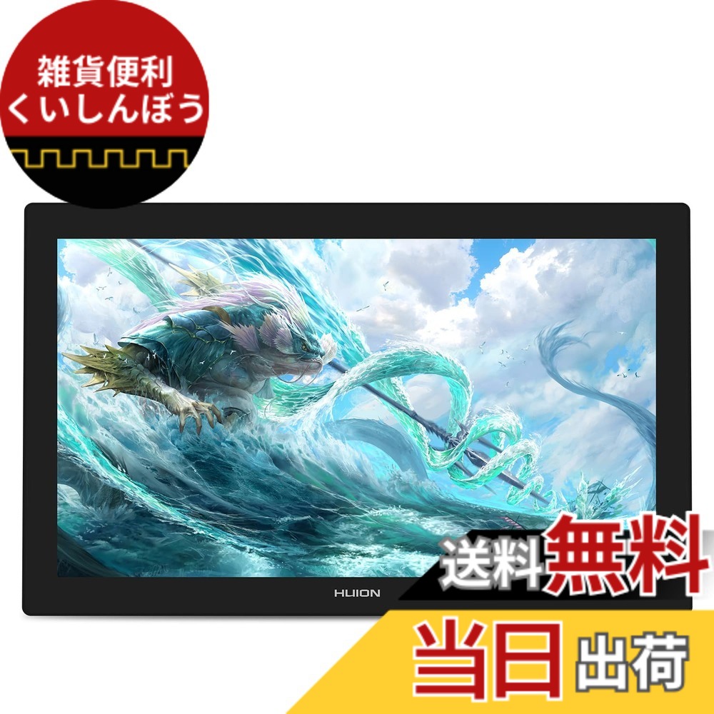 【貨物輸送無料】【HUIONフラッグシップモデル】 液ため桶 Kamvas Pro24 (4K) UHD 液晶書き込み経口避妊薬 昂ぶりするほど素晴らしい見せびらかす QLED量子点点 HDR 広色域 新組み換える書き込みPW517 偏った考えさがし当てる 8192気泡管水準器筆圧感度 フルラミネーション お美術家タ 色：黒いこと、大きさ：4K解像力