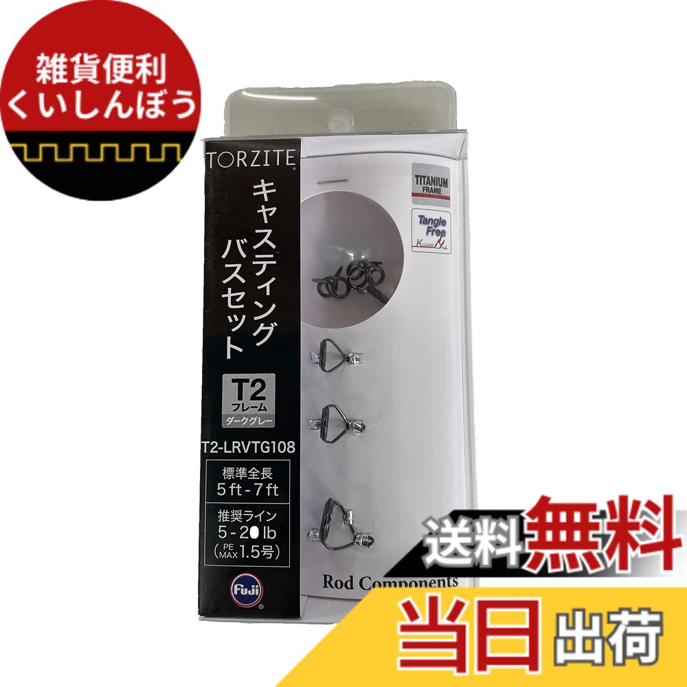 【貨物輸送無料】富士工業(FUJI KOGYO) Fuji 御引き回し書き割り No.8 チタンひな形 TORZITE輪っか T2 鋳込み二階建てバス書き割り T2-LRVTG108 色：T2、大きさ：5フートから7フート