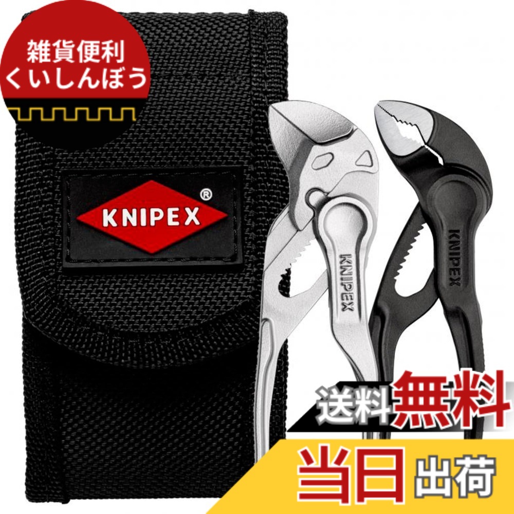 【貨物輸送無料】クニペックス KNIPEX 2615-200 先長ラジオ受信機プライヤー (SB) 色：黒と銀