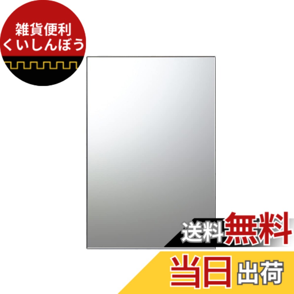 【貨物輸送無料】東プレ お風呂鏡 取り替えっこ用鏡 約縦36.3x横30.3珊 厚さ5粍 耐湿工業 据え置き飾り気の無い 日本製 N-1 1枚入 色：鏡鑑、大きさ：長さ46 x 幅30 珊