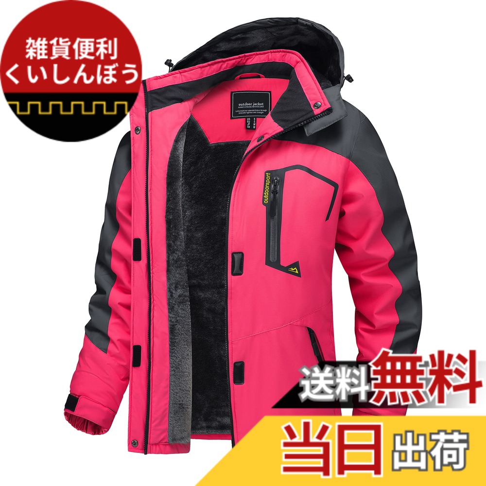 【送料無料】[TACVASEN] アウトドアウェア レディース 多機能 マウンテンパーカー 撥水 裏ボア 登山ジャケット 防風 コート 通気 冬 防寒ジャケット ハイキング アウトドアジャケット 色：ローズ、サイズ：M｜雑貨便利くいしんぼう