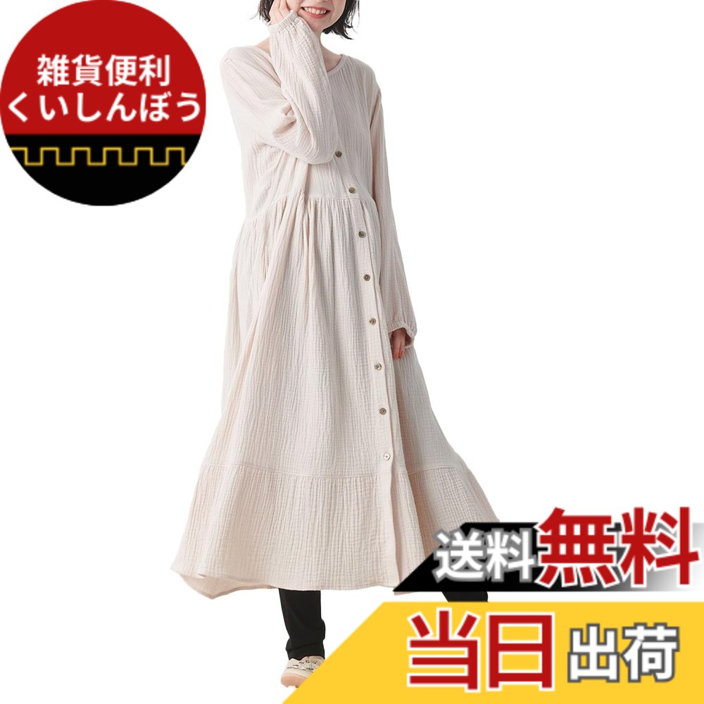 【送料無料】[ANGELIEBE エンジェリーベ] マタニティ パジャマ 授乳服 前開き ぷくぷく ダブルガーゼ 裾ティアード 3WAY ワンピース ＆ 産後 も使える レギンス 上下セット 長袖 色：アイスベージュ、サイズ：Free Size｜雑貨便利くいしんぼう