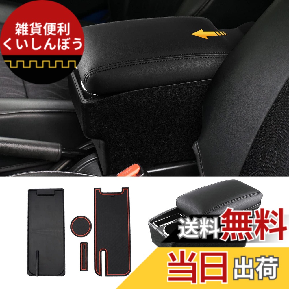 【送料無料】LIMSTYLE 専用アームレスト 車内収納コンソールボックス スライド式 ドリンクホルダー機能搭載 肘掛け 肘置き トレイ内蔵 大容量 長距離ドライブ ラバーマット付き 装着簡単 ブラ 色:ブラックステッチ&スライド式、サイズ:ジムニー JB64 JB74(スライド式)|雑貨便利くいしんぼう