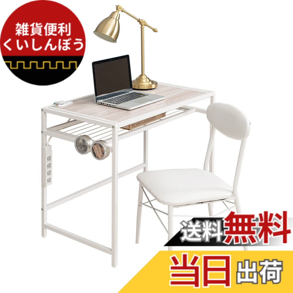 【送料無料】萩原(Hagihara) デスクセット チェア付 デスク イス セット 【便利な中棚収納付き】 コンセント付き 1500W 幅90 奥行50 高さ72 勉強机 テレワーク ホワイト LDC-4658WH 色：ホワイト、サイズ：棚付き｜雑貨便利くいしんぼう 10,472円