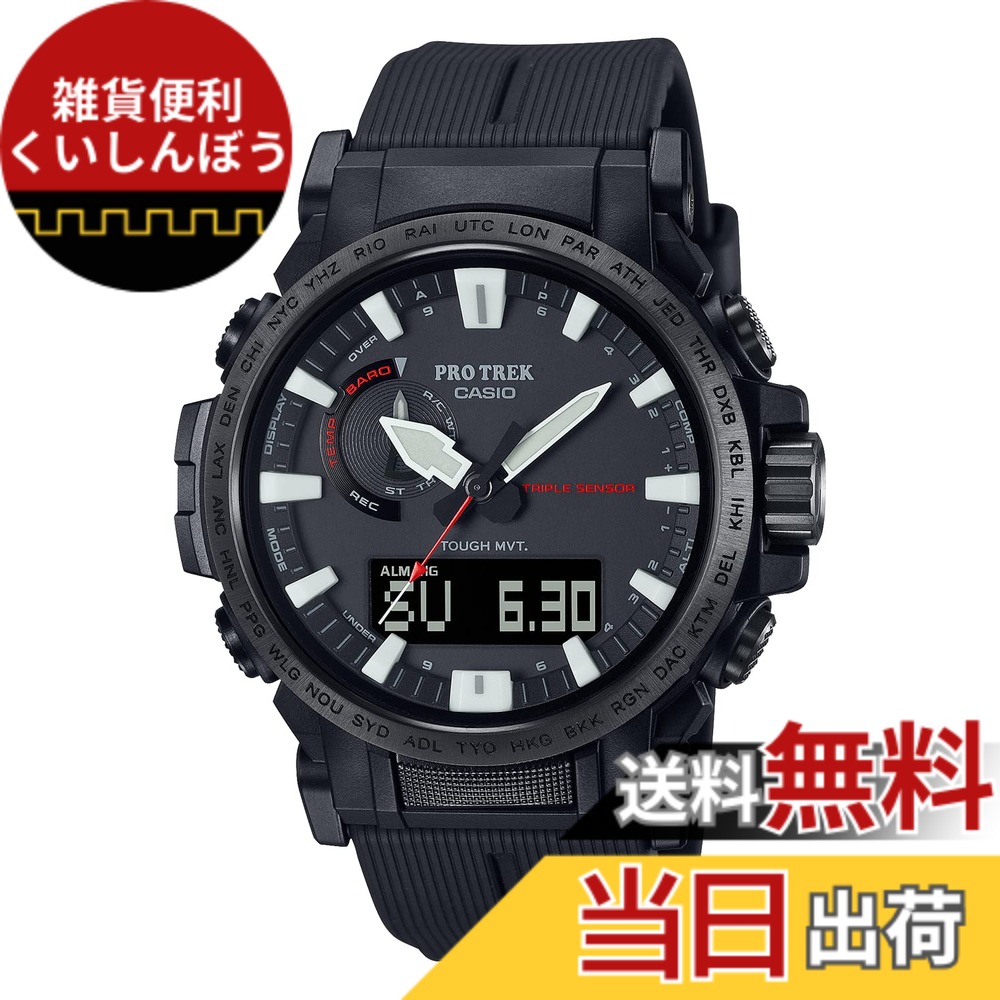 【送料無料】[カシオ] 腕時計 プロトレック【国内正規品】 PRW-61 ソフトウレタンバンド 色：オールブラック、サイズ：コンパクトサイズ / バーインデックス｜雑貨便利くいしんぼう