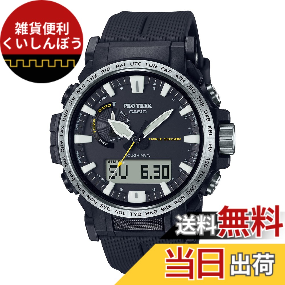 【送料無料】[カシオ] 腕時計 プロトレック【国内正規品】 PRW-61 ソフトウレタンバンド 色：ブラック、サイズ：コンパクトサイズ / バーインデックス｜雑貨便利くいしんぼう