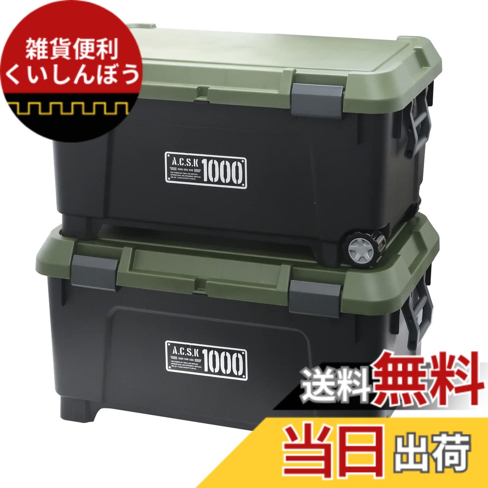 【送料無料】JEJアステージ 収納ボックス ストッカー 色：3)ブラックグリーン(Xシリーズ)、サイズ：8)130L[2個セット]｜雑貨便利くいしんぼう