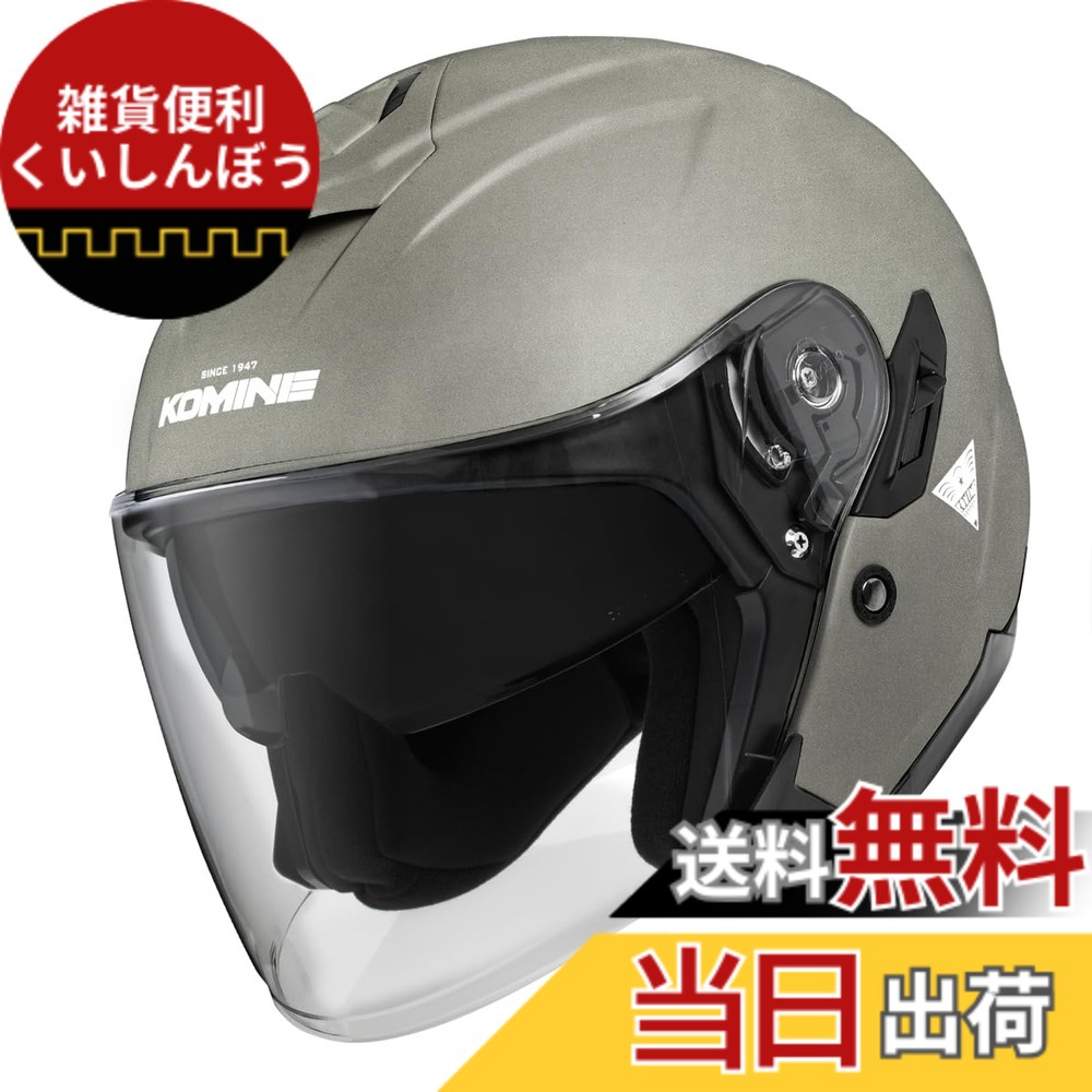【送料無料】コミネ(KOMINE) バイク用 HK-172 FL コンポジット FRP ジェットヘルメット 色：Gunmetal、サイズ：L｜雑貨便利くいしんぼう