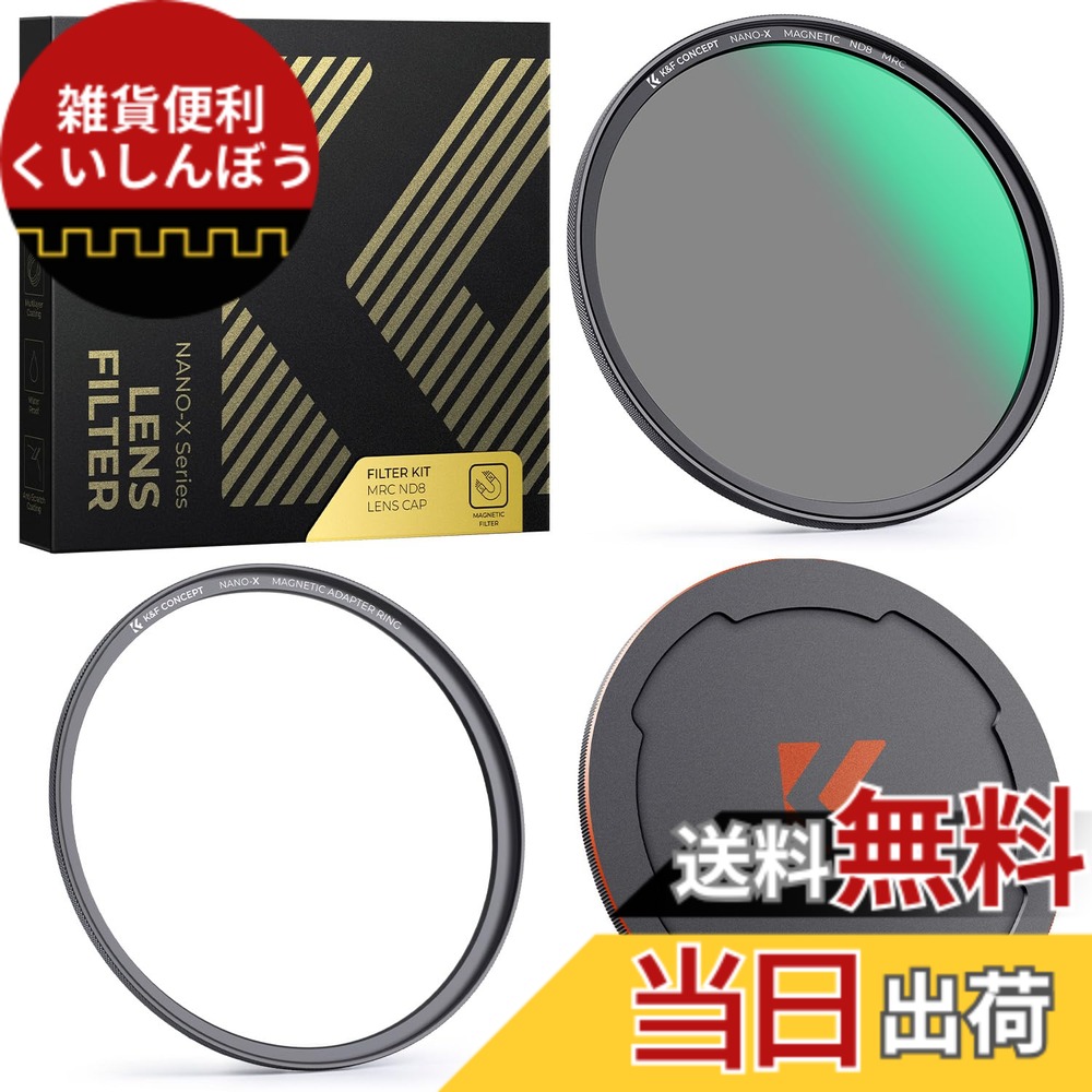 【送料無料】K&F Concept ND8フィルアター Nano-X … サイズ:82mm|雑貨便利くいしんぼう