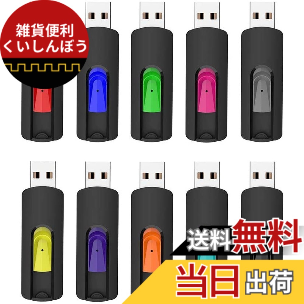 【送料無料】RAOYI USBフラッシュドライブ USB 2.0 メモリースティック バルクパック 16GB サムドライブ ジャンプドライブ スイベルペンドライブ 5色 ブラック ブルー シアン グリーン オレンジ&hellip; 色：10色、サイズ：32GB｜雑貨便利くいしんぼう